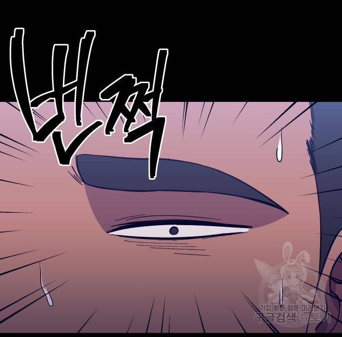 헬스던전 5화 156