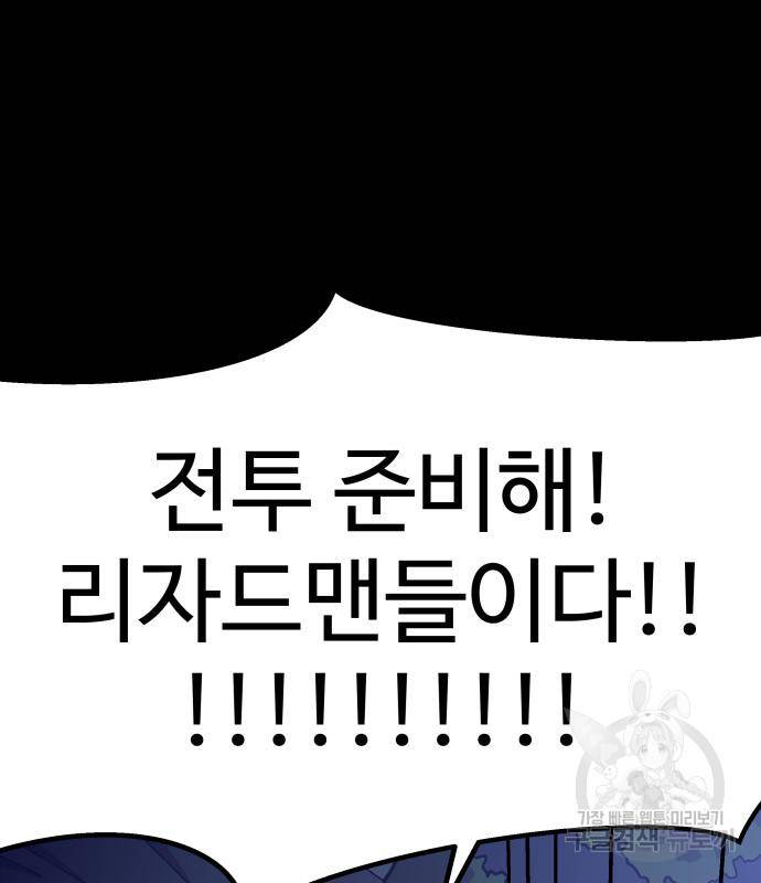 헬스던전 5화 157