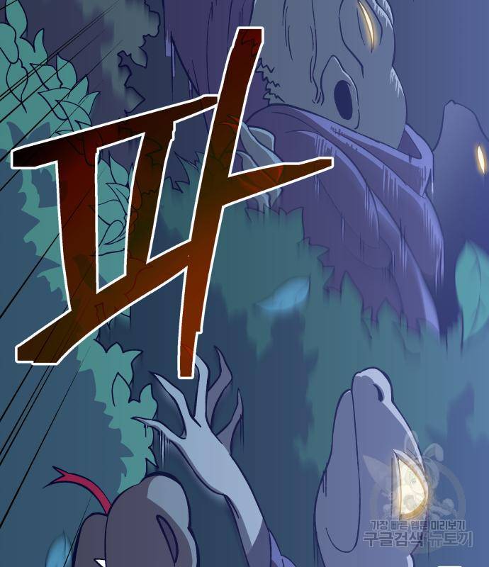 헬스던전 5화 161