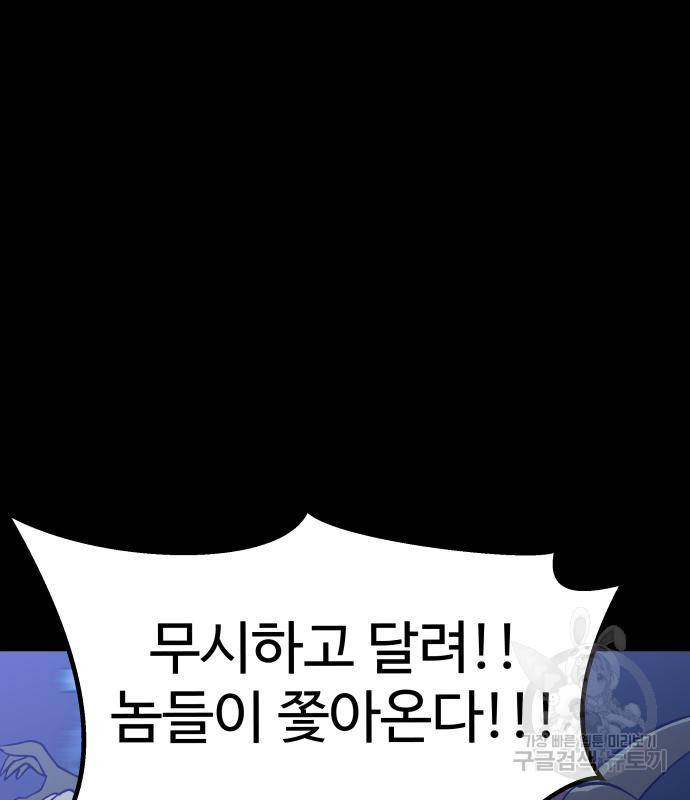 헬스던전 5화 169