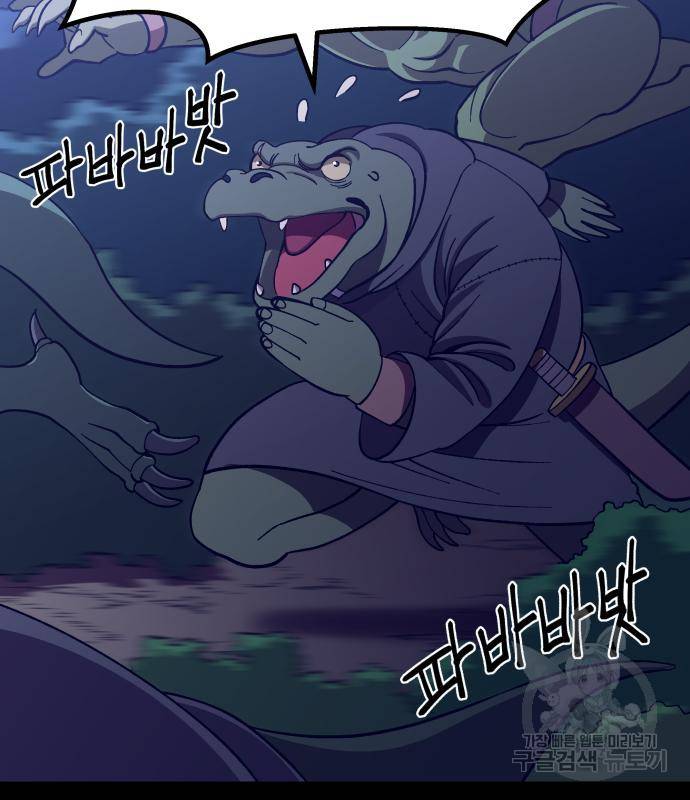 헬스던전 5화 170