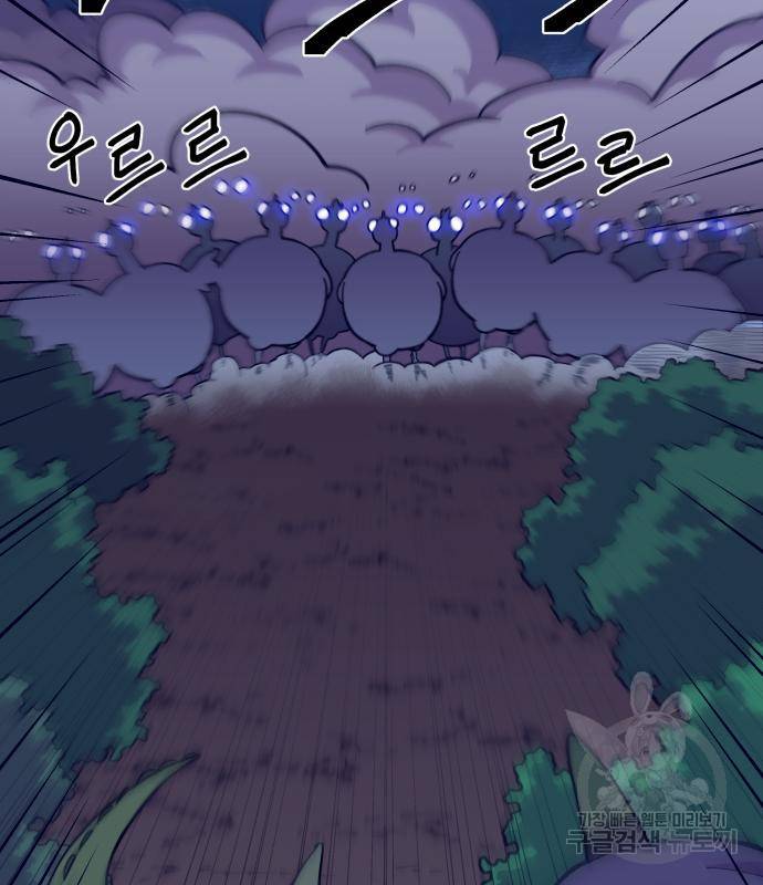 헬스던전 5화 172