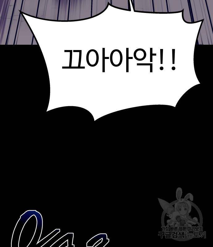 헬스던전 5화 174