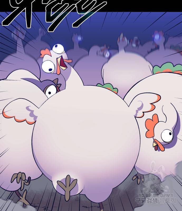 헬스던전 5화 175