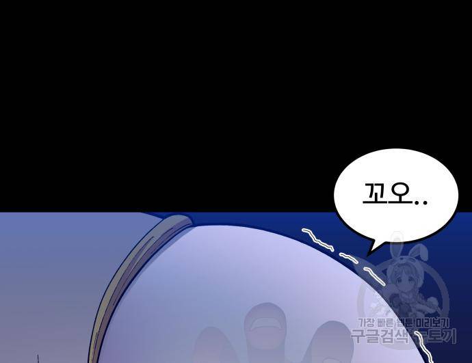 헬스던전 5화 177