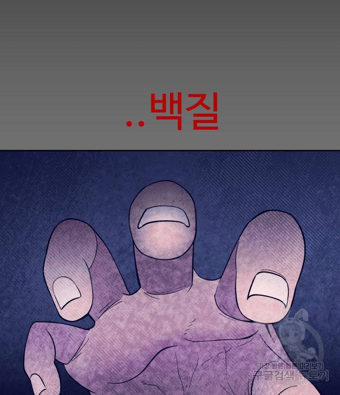 헬스던전 5화 180