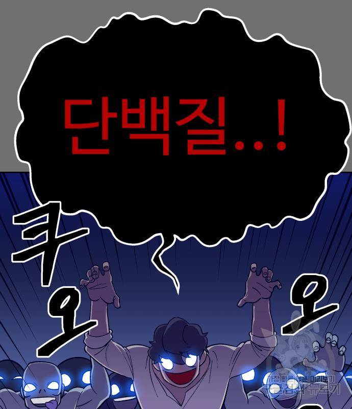 헬스던전 5화 182