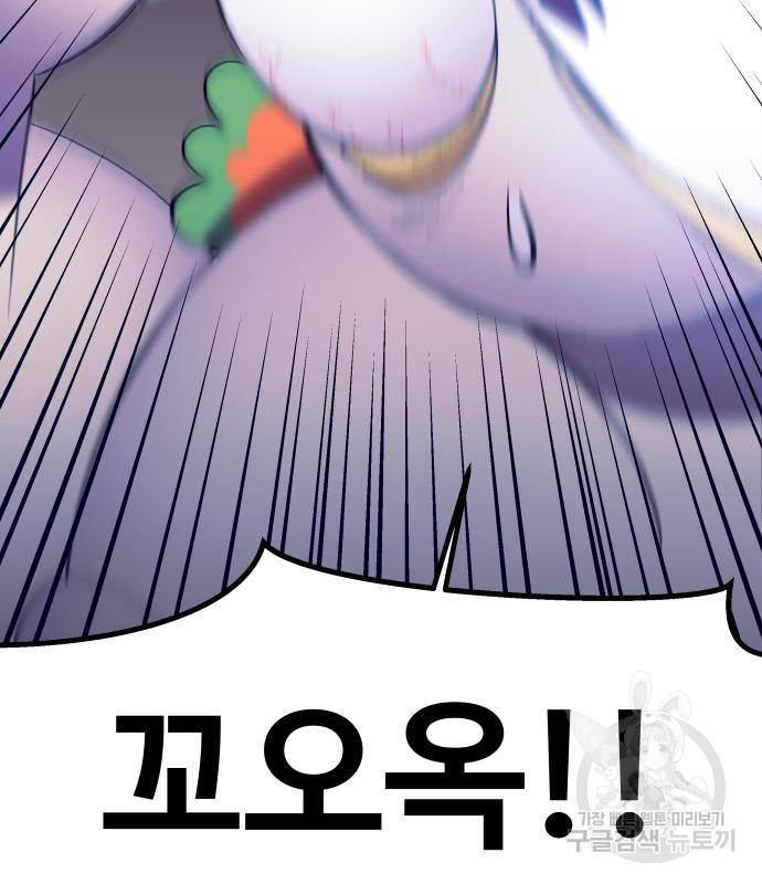 헬스던전 5화 184