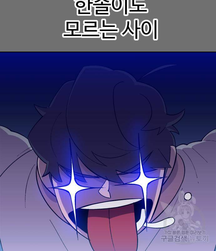 헬스던전 5화 186