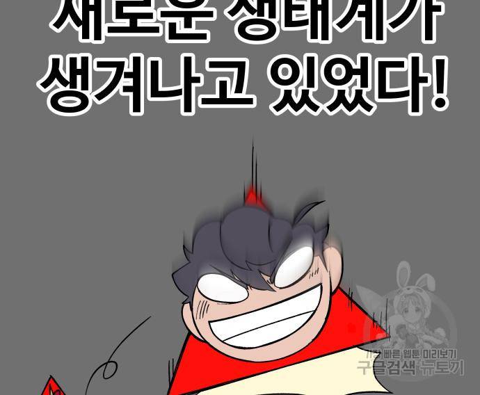헬스던전 5화 188
