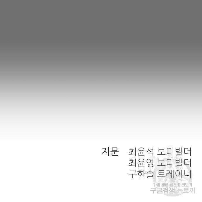 헬스던전 5화 190