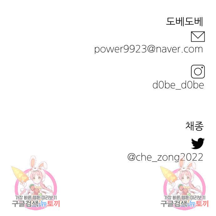 헬스던전 5화 191