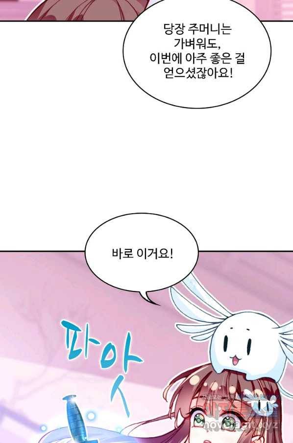 미남 폭군과 미식가 공주님 33화 5