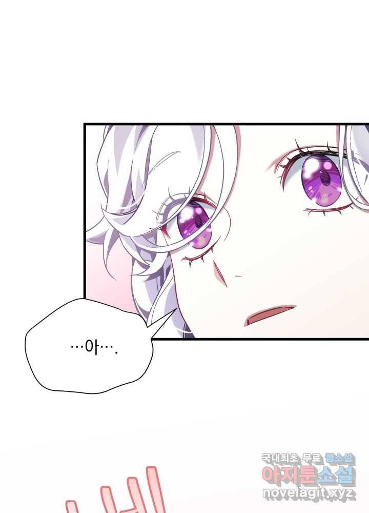 계모인데, 딸이 너무 귀여워 76화 1