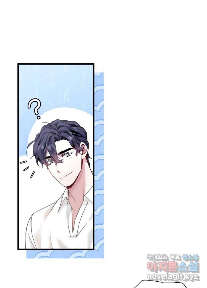 계모인데, 딸이 너무 귀여워 76화 8