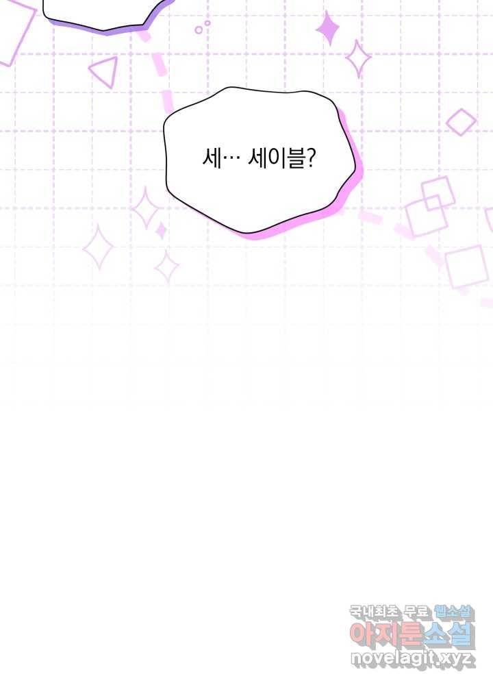 계모인데, 딸이 너무 귀여워 76화 15