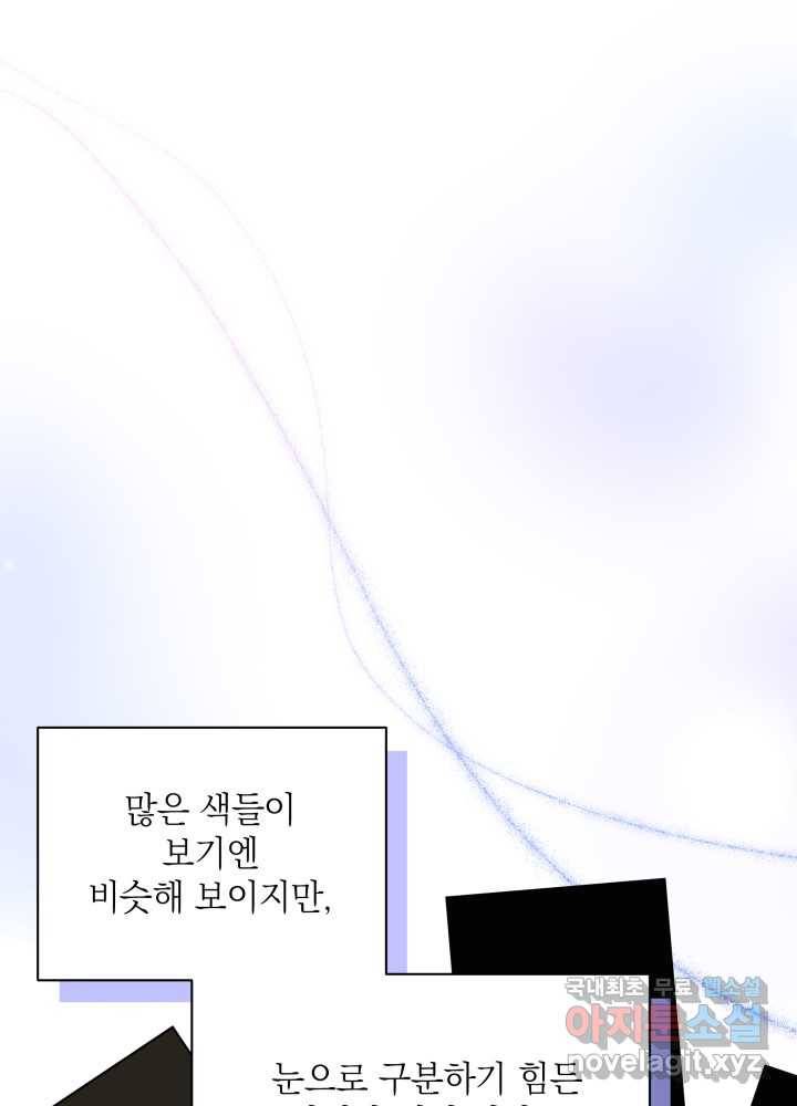 계모인데, 딸이 너무 귀여워 76화 17