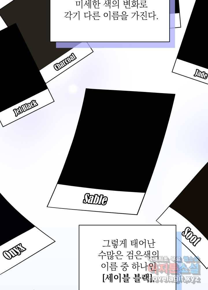 계모인데, 딸이 너무 귀여워 76화 18