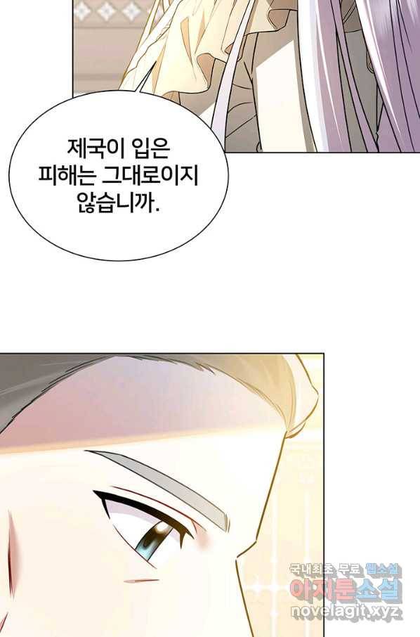 당신의 후회는 받지 않겠습니다 54화 6