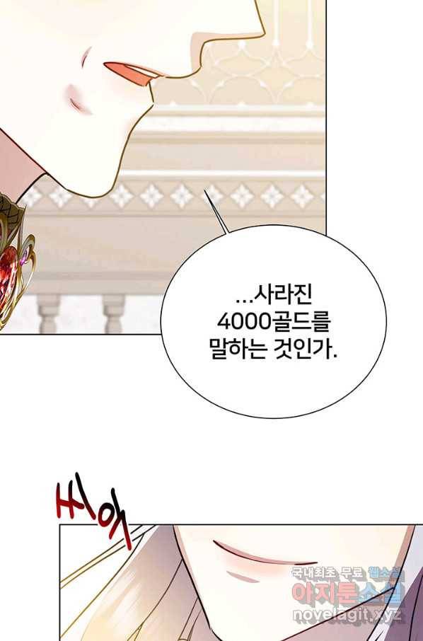 당신의 후회는 받지 않겠습니다 54화 7