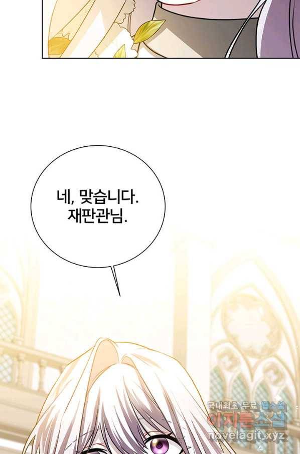 당신의 후회는 받지 않겠습니다 54화 8