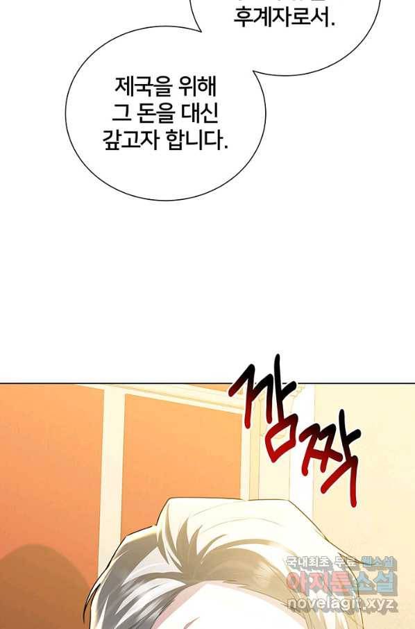 당신의 후회는 받지 않겠습니다 54화 10
