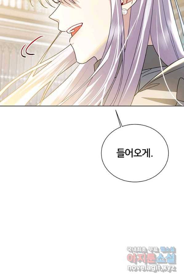 당신의 후회는 받지 않겠습니다 54화 14