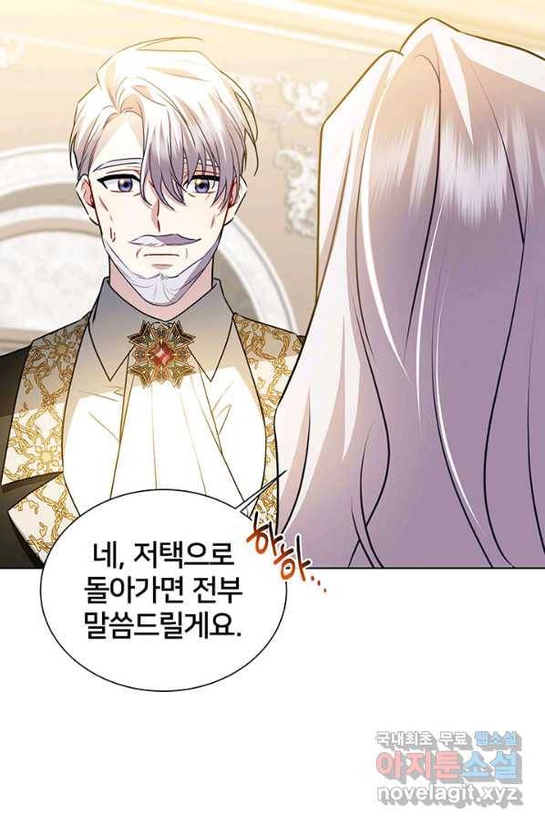 당신의 후회는 받지 않겠습니다 54화 25