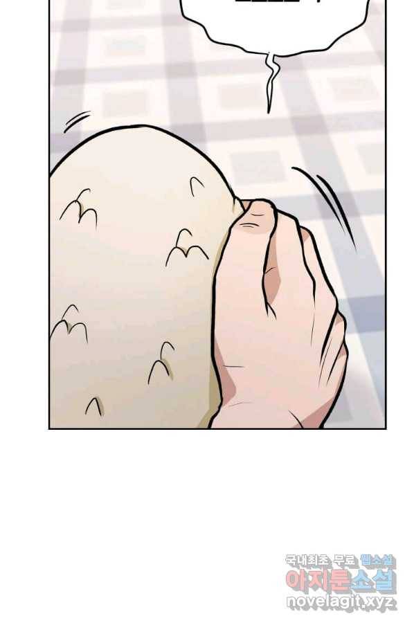 내 행운은 만렙이다 33화 4