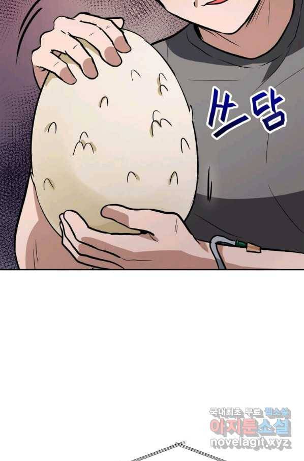 내 행운은 만렙이다 33화 6