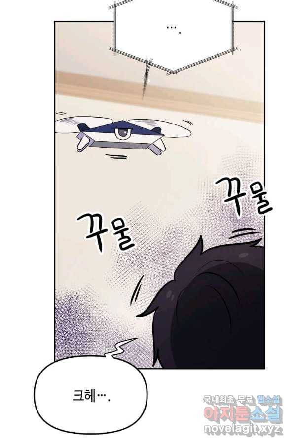 내 행운은 만렙이다 33화 7