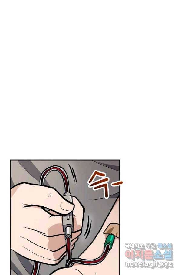 내 행운은 만렙이다 33화 8