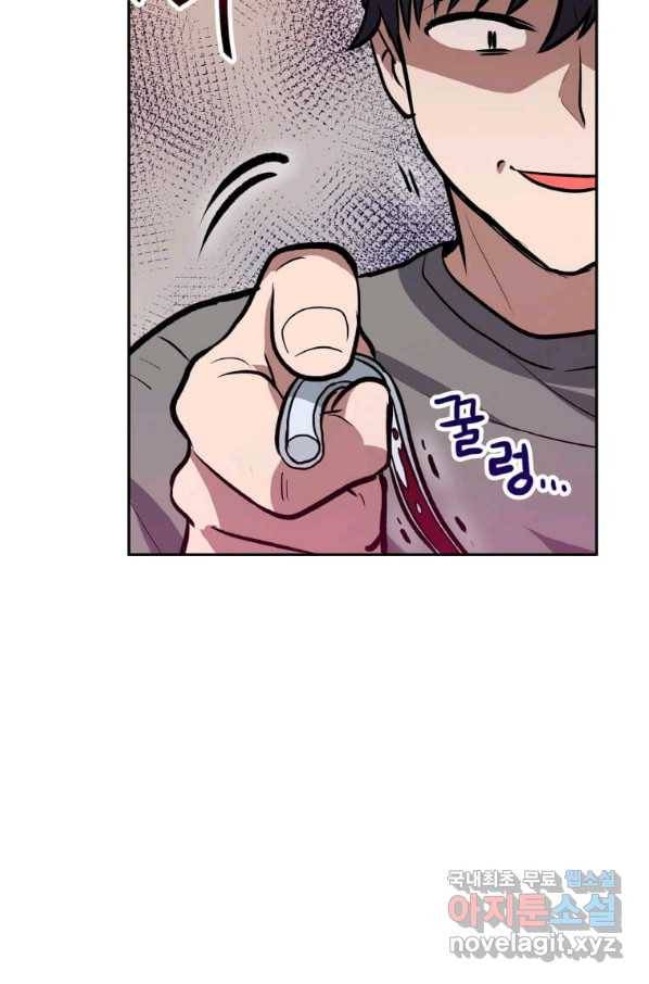 내 행운은 만렙이다 33화 10