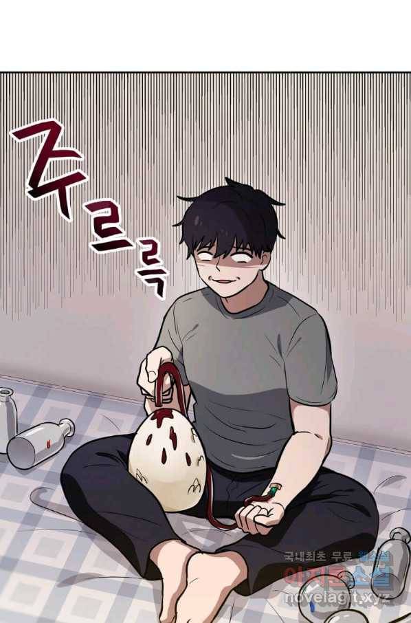 내 행운은 만렙이다 33화 11