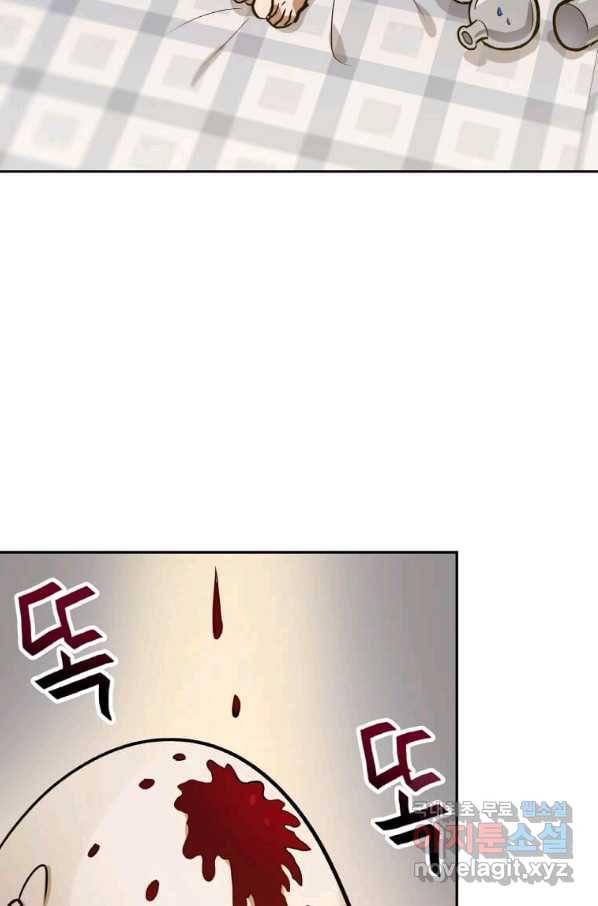 내 행운은 만렙이다 33화 12