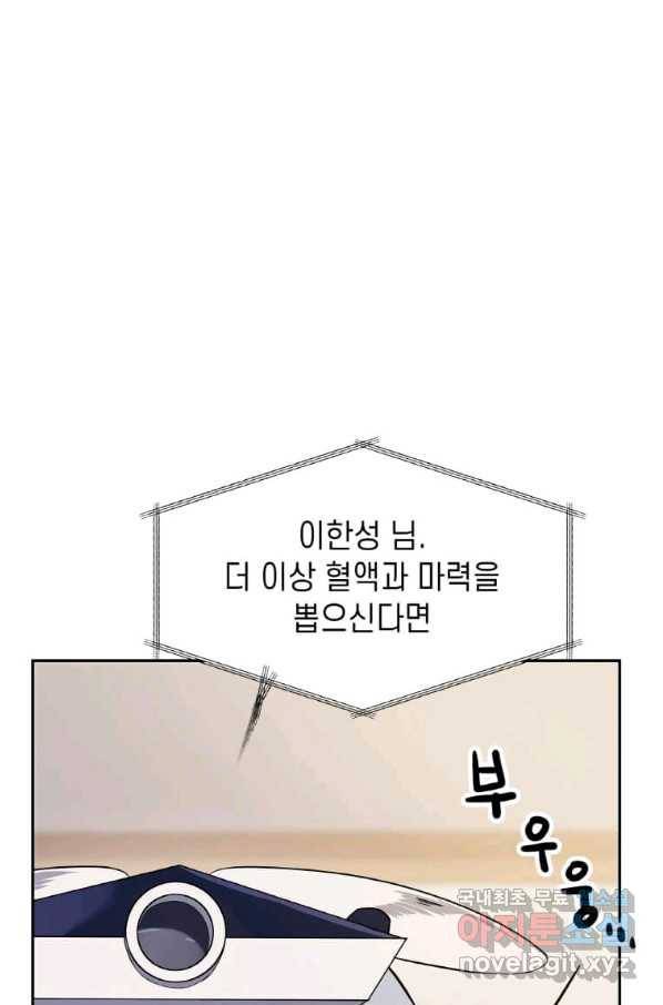 내 행운은 만렙이다 33화 15