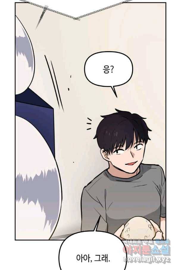 내 행운은 만렙이다 33화 17
