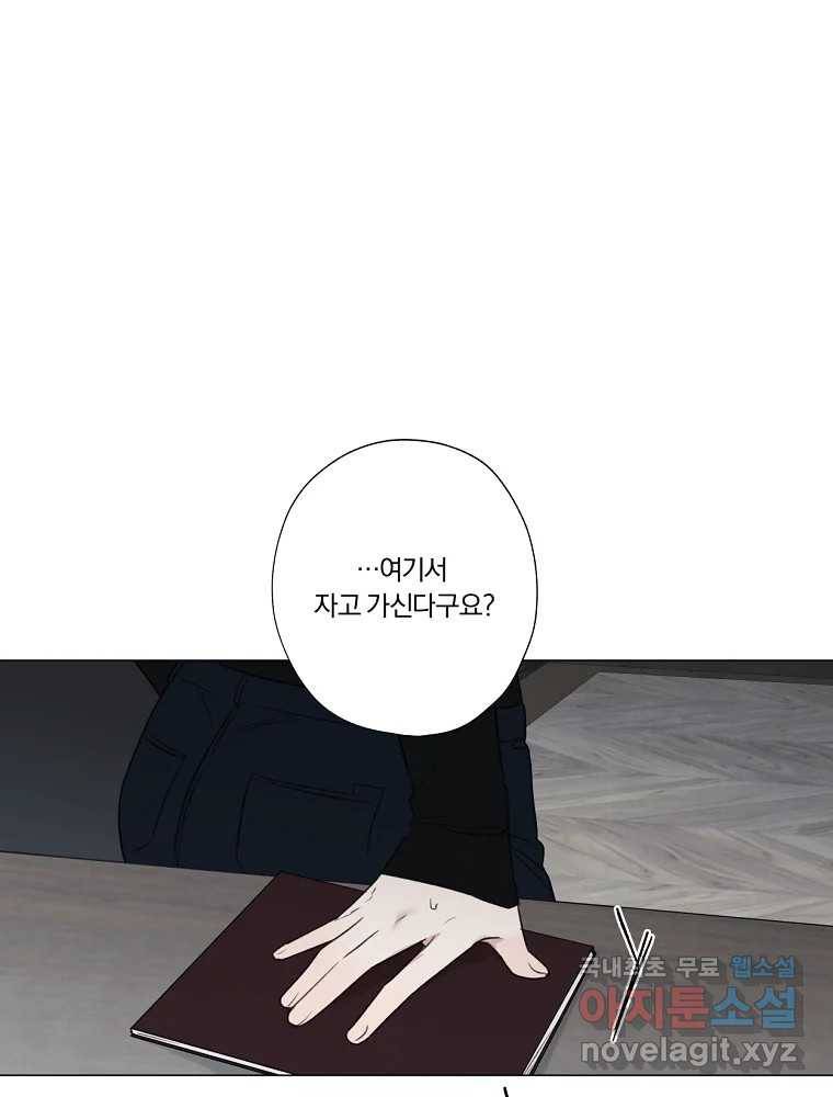 못할 짓 6화 1