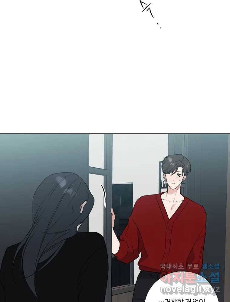 못할 짓 6화 2