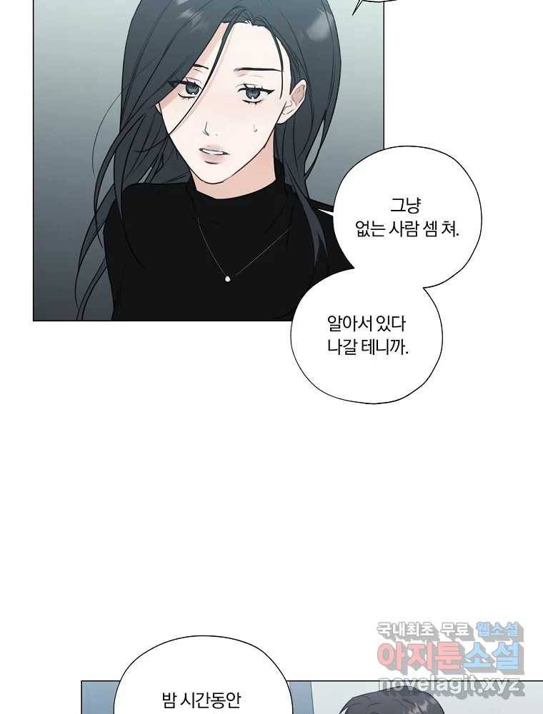 못할 짓 6화 4