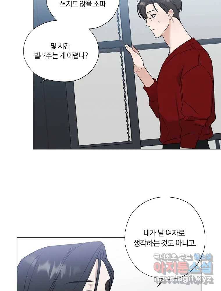 못할 짓 6화 5