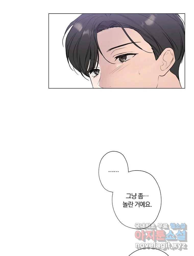 못할 짓 6화 7