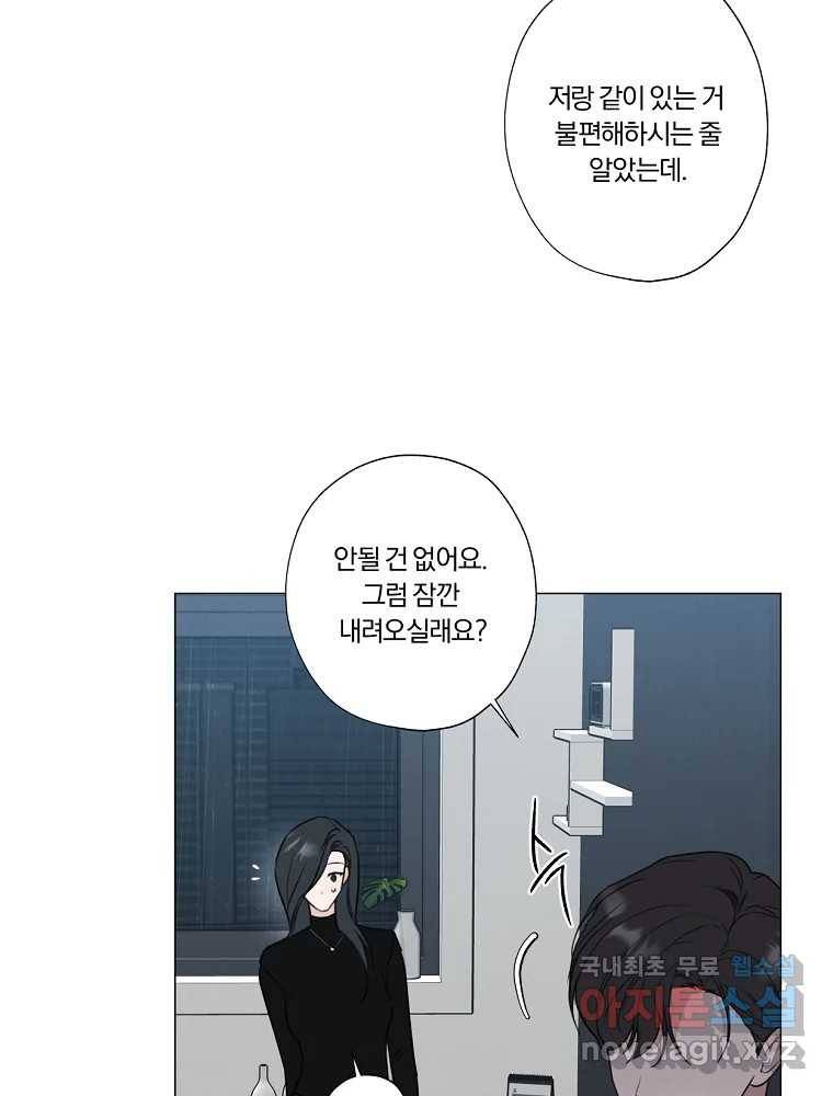 못할 짓 6화 8