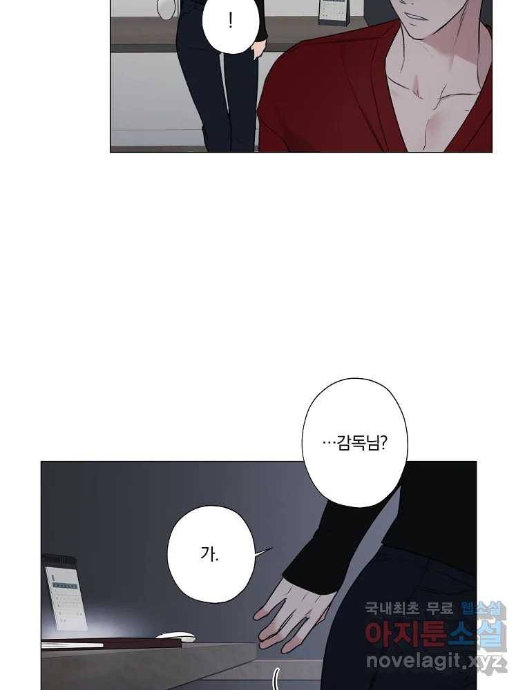 못할 짓 6화 9