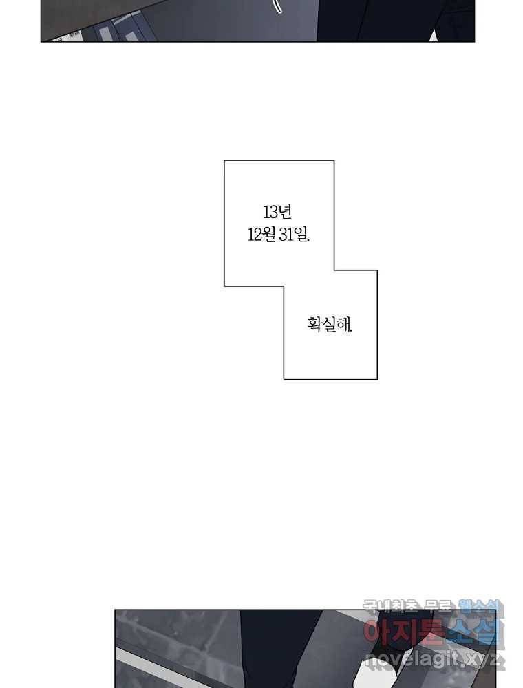 못할 짓 6화 10