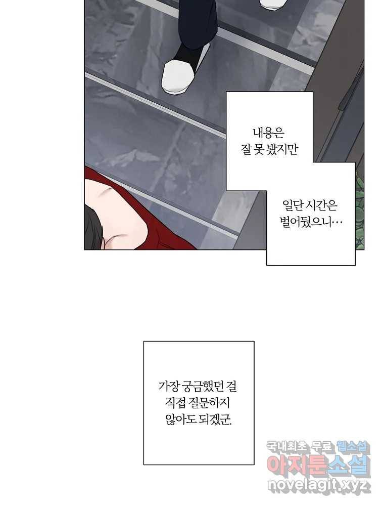 못할 짓 6화 11