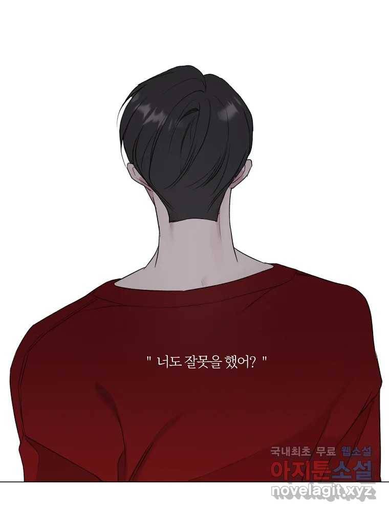 못할 짓 6화 12