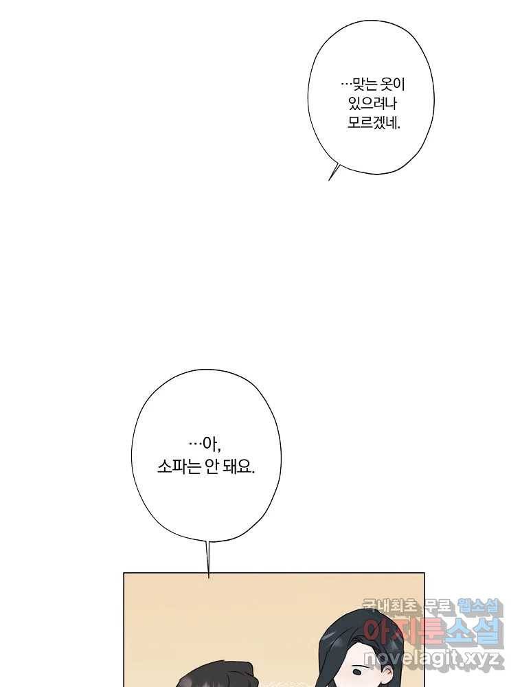 못할 짓 6화 13