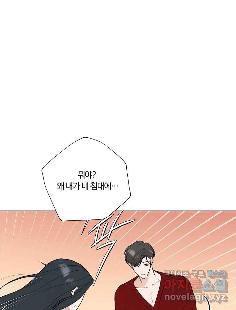 못할 짓 6화 16