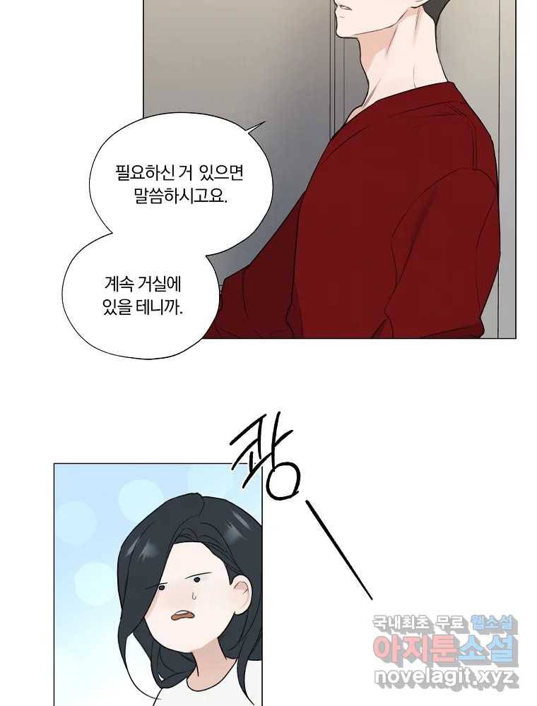 못할 짓 6화 18